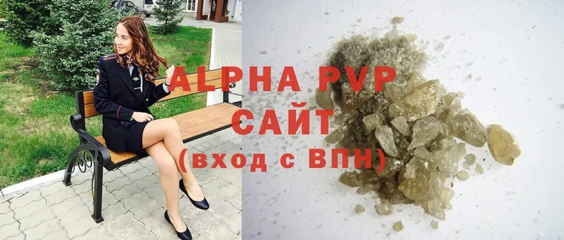 продажа наркотиков  Крым  APVP СК 