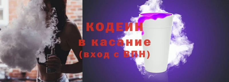 Кодеин Purple Drank  Крым 