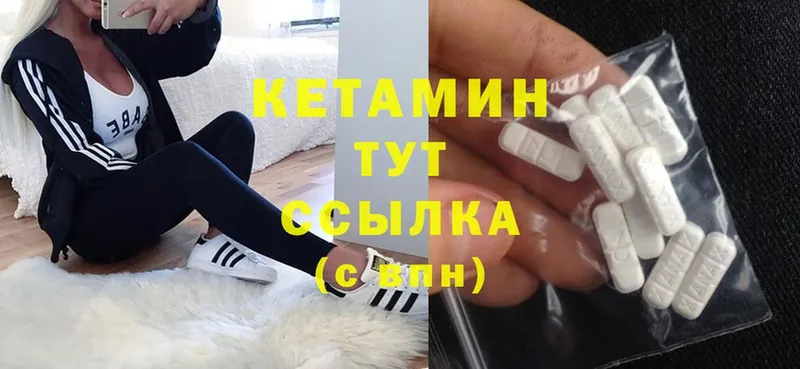 КЕТАМИН ketamine  Крым 